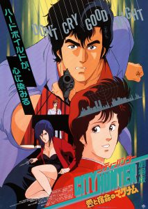 (c)北条司/NSP・読売テレビ・サンライズ