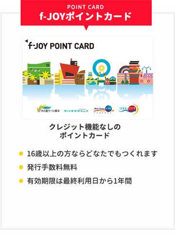 20160516_fjoycard_point_01