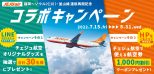 ロゴ：福岡〜ソウル（仁川）・釜山線 運航再開記念！コラボキャンペーン