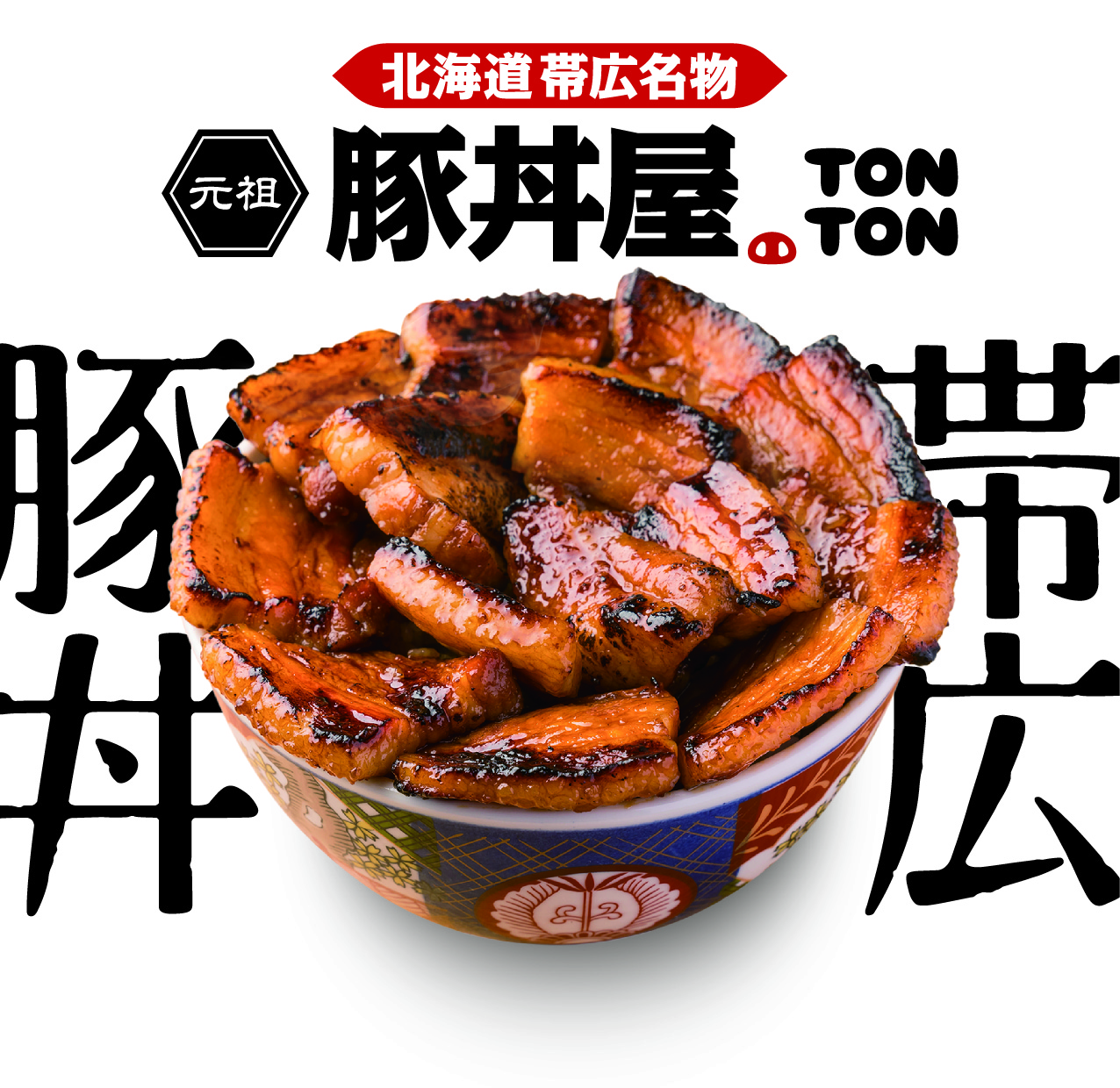 写真：元祖 豚丼屋TONTON　リバーウォーク北九州店