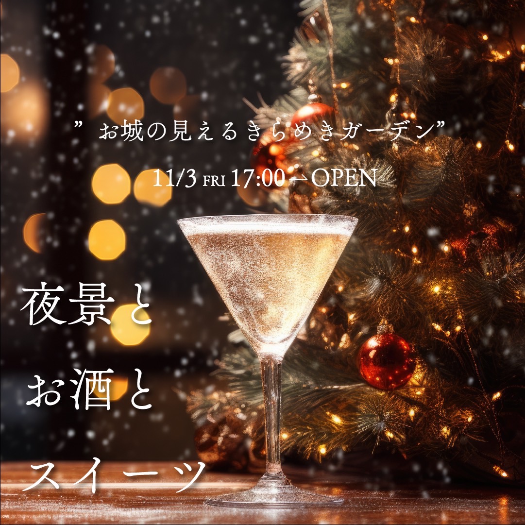 クリスマス限定SHOP 『café＆bar スイートガーデン』