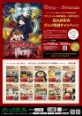 『マッシュル-MASHLE-』×KPF2023　北九州市内グルメ周遊キャンペーン！