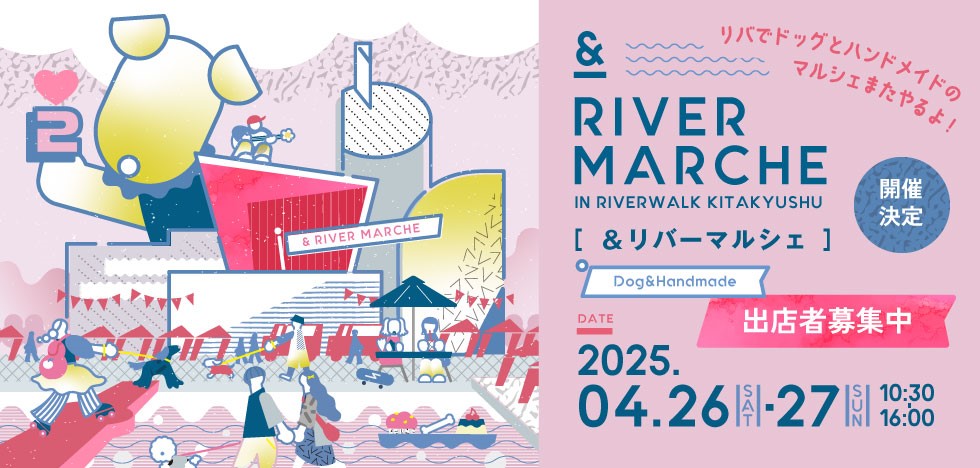 & RIVER MARCHE｜アンドリバーマルシェ