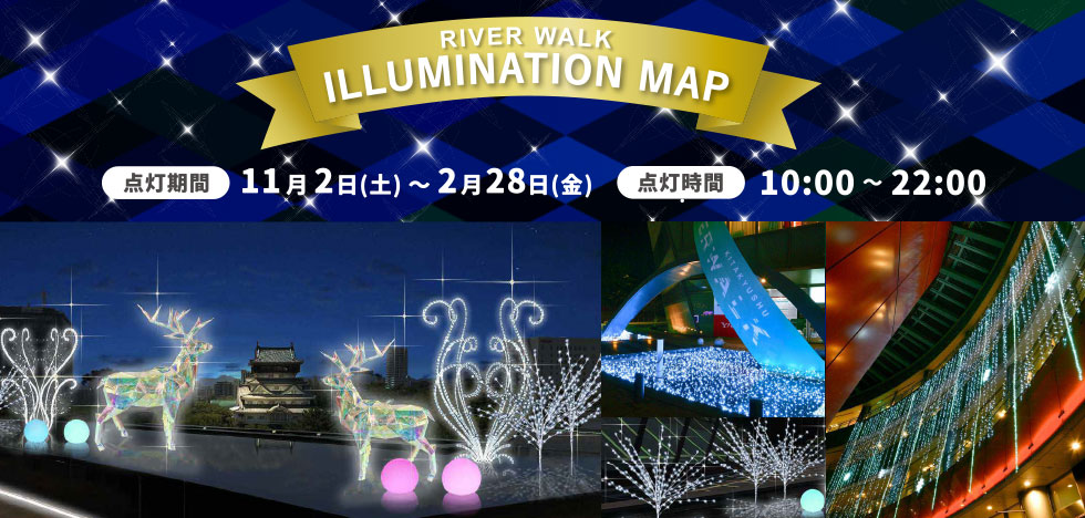 RIVERWALK WINTER ILLUMINATION 2024