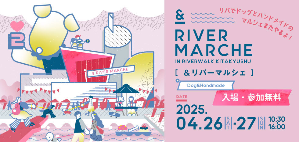 & RIVER MARCHE｜アンドリバーマルシェ