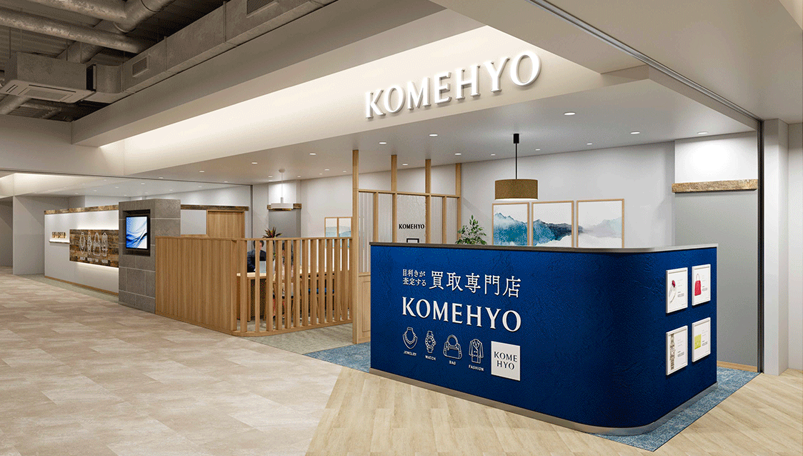 写真：3/19(水)OPEN!　KOMEHYO買取センター