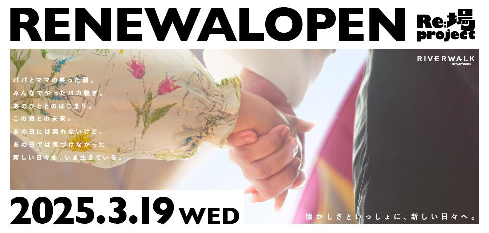 写真：NEWSHOP：3/19(水)リニューアルオープン