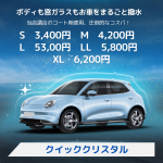 ロゴ：夏の紫外線＆汚れ対策