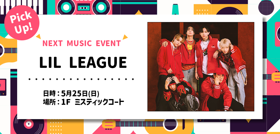LIL LEAGUE 5thシングル発売記念『LIL LEAGUE リリースイベント ～LIL CARAVAN～』