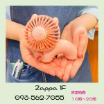 ロゴ：夏本番！！楽しむ準備はできてますか⁈