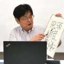 写真：日本近現代史再発見 幕末維新編