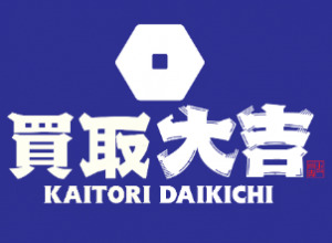 写真:買取大吉