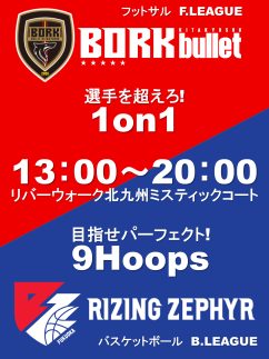 ロゴ：わっしょいプロスポーツ祭り