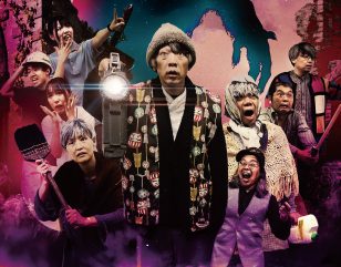 ロゴ：飛ぶ劇場vol.48 「パケケタスがやって来る」