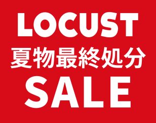 ロゴ：LOCUST 夏物最終処分セール！！