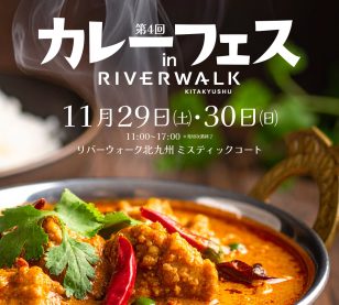 ロゴ：カレーフェス in リバーウォーク