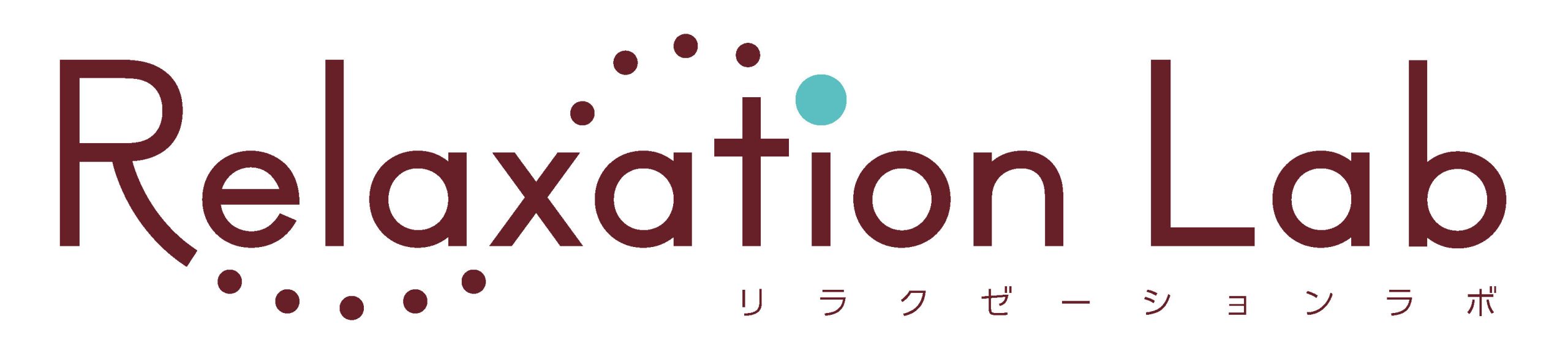 写真：9/4(木)OPEN! リラクゼーションラボ