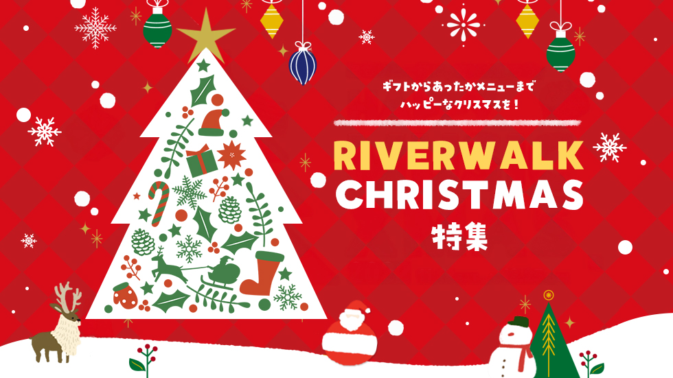 クリスマス特集2025