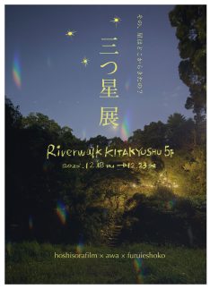 ロゴ：三つ星展