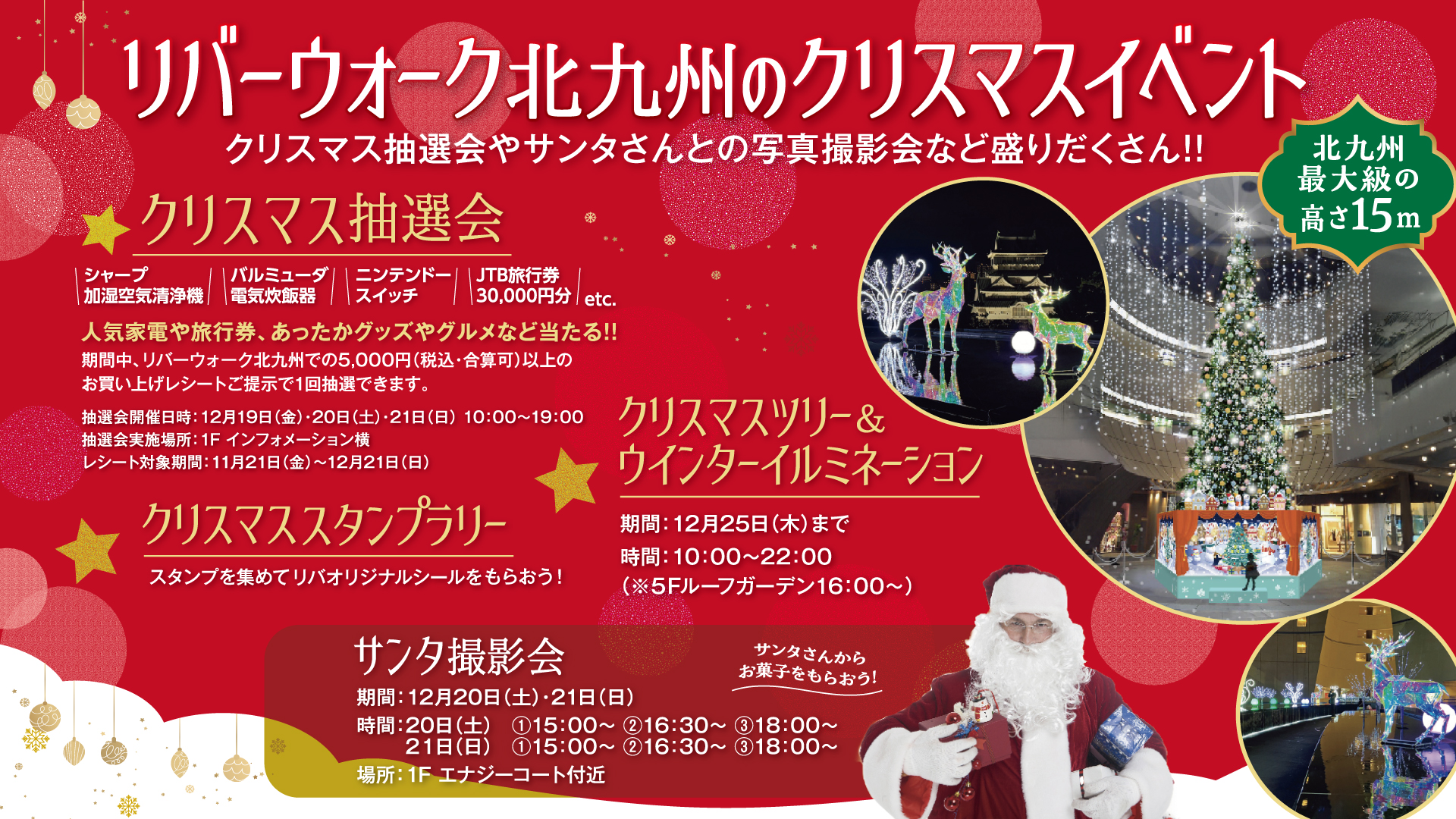 リバーウォークのクリスマス