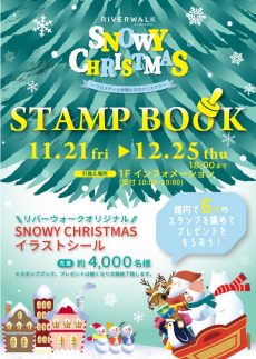 クリスマススタンプラリー