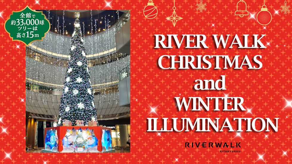 RIVER WALK CHRISTMAS and WINTER ILLUMINATION