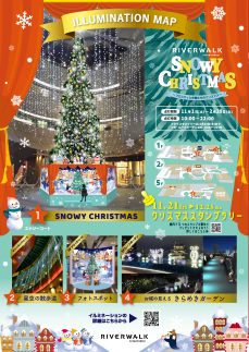 ロゴ:クリスマススタンプラリー