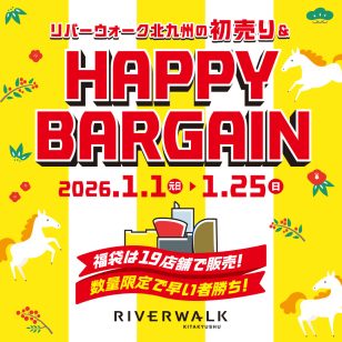 ロゴ：HAPPY BARGAIN 2026