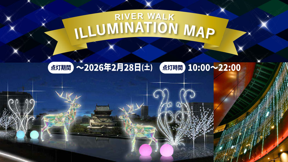 Riverwalk Winter Illumination 2025