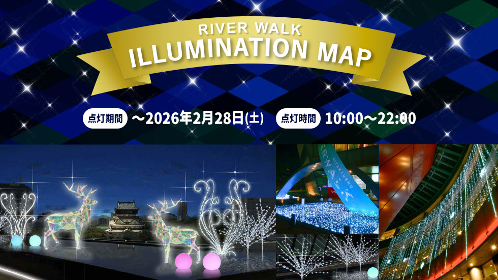Riverwalk Winter Illumination 2025