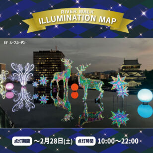 ロゴ:RIVER WALK Winter Illumination