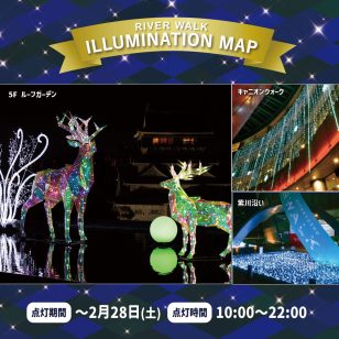 RIVER WALK Winter Illumination