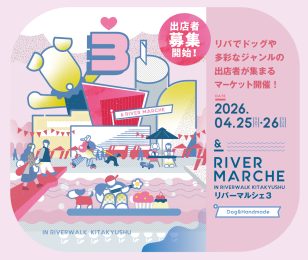 ロゴ:【出店募集受付中!】& RIVER MARCHE|アンドリバーマルシェ