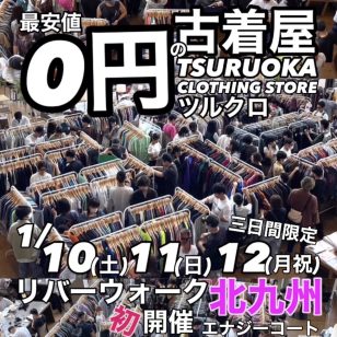 ロゴ：ツルオカクロージングストア