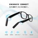 【OWNDAYS | オンデーズ】ながら聴きで、ひとつ先の毎日へ。聴く・話す・見るをひとつにした、オープンイヤー 型オーディオグラス「OWNDAYS CONNECT」新登場!