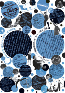 ロゴ：Choreographers 2025 北九州公演／次代の振付家によるダンス作品上演 & トーク