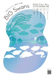 ロゴ：太めパフォーマンス「BIG Swans」