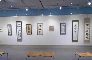 小倉北美術協会 第26回書道部会 会員展