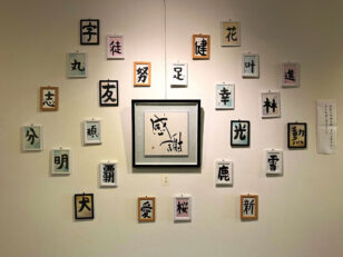 ロゴ：第12回 近藤書道教室作品展