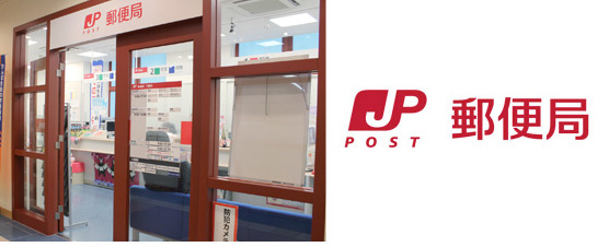 ロゴと郵便局入口の写真