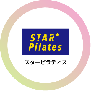 スターピラティス